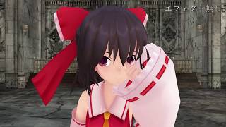 【東方MMD】霊夢でスランブル交際【比較動画】