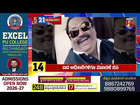 News Headlines @11AM | 31-01-2026 | @newsfirstkannada