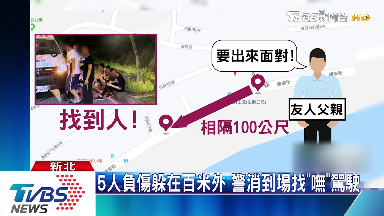15歲少年偷開車! 釀翻覆後還與4友躲警
