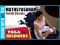 Mathsyasanam Yoga For Beginners By Yamini Sharma Health Benefits Manorama Online