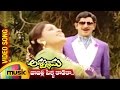 Jabilli Pelli Kodaka Video Song | Ashwathama Telugu Movie | Krishna | Vijayashanti | Mango Music