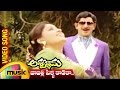 Jabilli Pelli Kodaka Video Song Ashwathama Telugu Movie Krishna Vijayashanti Mango Music