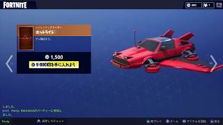[Fortnite ]登録者100人越したらプレゼント企画します！主無言。コメント返します！初見大歓迎！