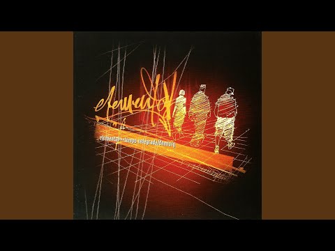 Znaš Znanje (feat. Tram 11)