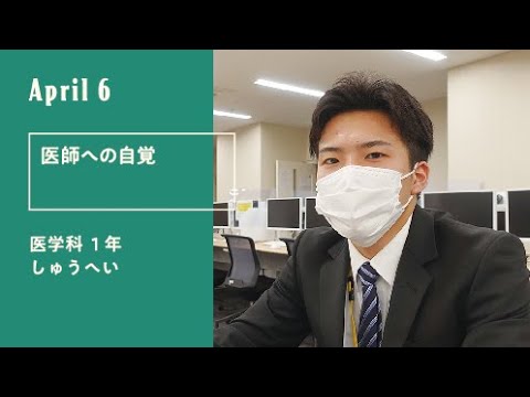 久留米大学「キャンパスのオト」（新入生30人による30日の記録）4月6日