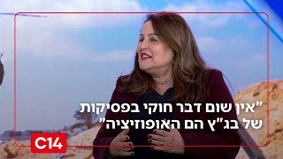 ח"כ קטי שטרית: "אין שום דבר חוקי בפסיקות של בג"ץ, הם האופוזיציה" (חדשות ערוץ 14) - התמונה מוצגת ישירות מתוך אתר האינטרנט יוטיוב. זכויות היוצרים בתמונה שייכות ליוצרה. קישור קרדיט למקור התוכן נמצא בתוך דף הסרטון