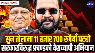 बिहीबारदेखि तीन दिन देशभर भारी वर्षाको सम्भावना, २९ जिल्ला जोखिममा | Prime TV HD