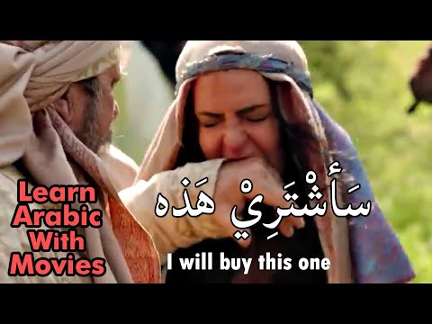 Learn Arabic With Movies and TV series - Samar Kand Series