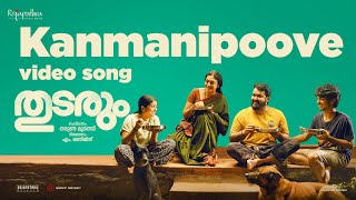 Thudarum kanmanipoove video mohanlal jakes bejoy shobana m g sreekumar tharun moorthy