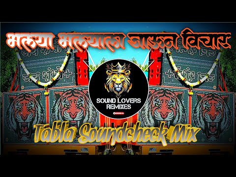Bhalya Bhalyala Jaun Vichar | Tabla Soundcheck Mix | Omkar 72+ Soundcheck | Dj Rohan