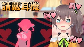 [Vtub] 聽馬自立船長箱的叫聲有反應怎麼辦