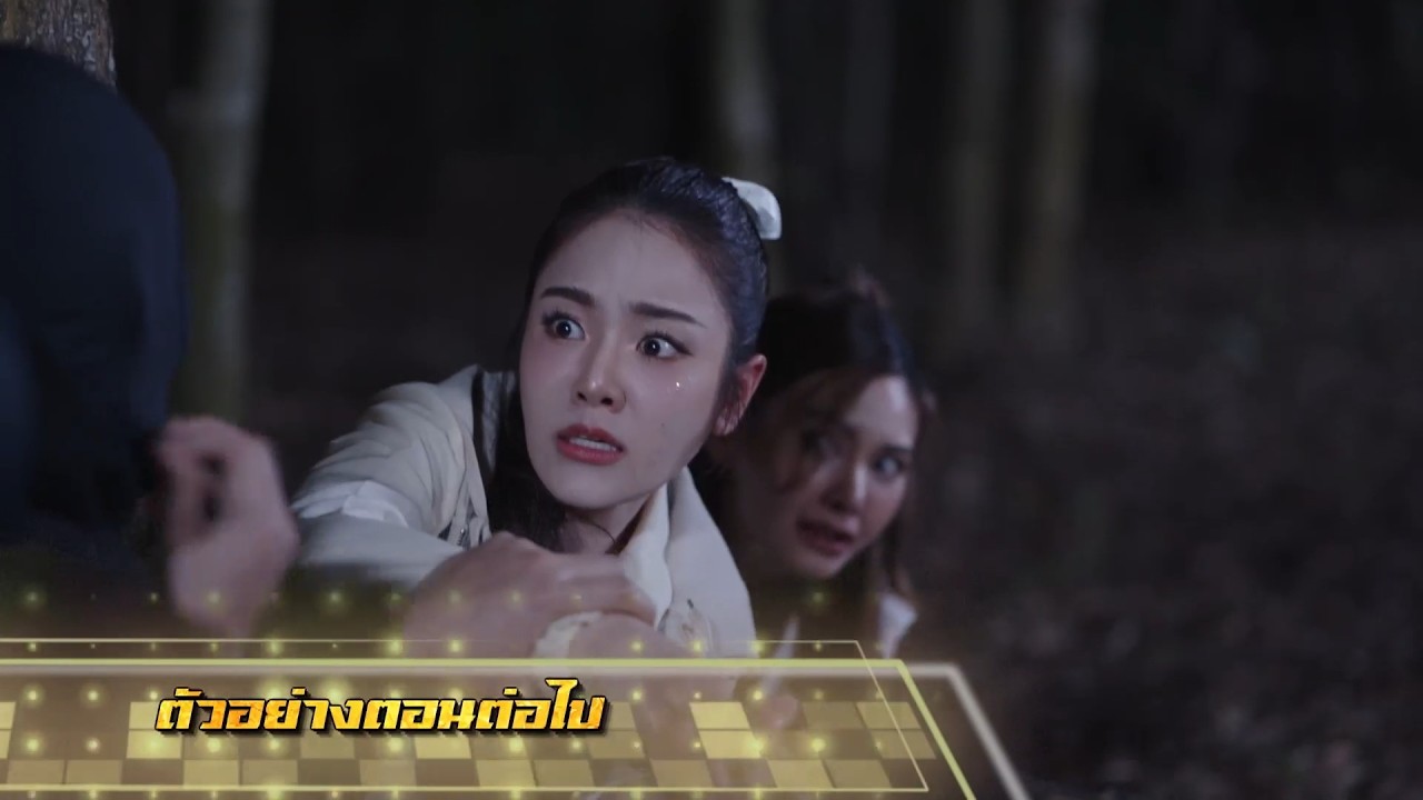 ตัวอย่าง เพลงรักพยัคฆ์ร้าย EP.23 | 3 มิ.ย.69