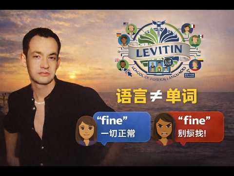 Words You Know — Meanings You Don’t | For Chinese-Speaking Learners