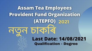 Assam Tea Employees Provident Fund Organization (ATEPFO) II 2021 new job