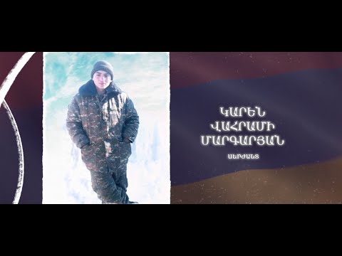 Ձեզ բացակա չենք դնի․ Կարեն Մարգարյան