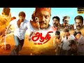 Aathi Climax Action Tamil Movie Ilaiyathalapathy Vijay Trisha Vivek