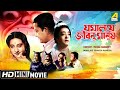 Jamalaye Jibanta Manush Bengali Comedy Movie Full HD Bhanu Bandopadhyay Basabi Nandi