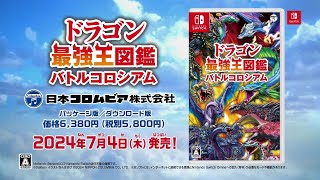 Dragon Saikyou Ou Zukan: Battle Colosseum video 2