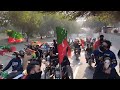 PTI workers bike rally in Lahore today