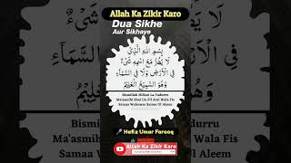Download lagu Bismillah Hillazi La Yadurru Ma'asmihi Shai Un Fil Arzi Wala Fis Samaa Wahuwas Samee Ul Aleem, Hafiz mp3