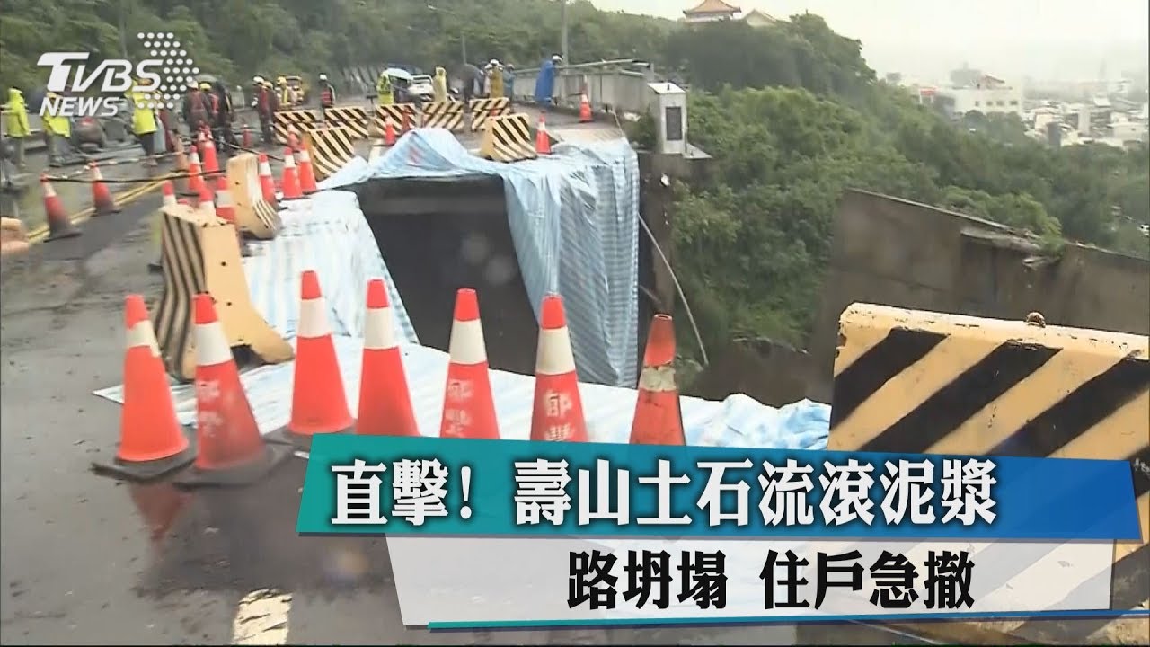 直擊！壽山土石流滾泥漿、路坍塌　住戶急撤