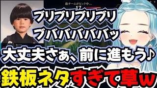 【LOL】まだまだ擦るうんこネタｗｗｗ【白波らむね/ぶいすぽ切り抜き】#lol #白波らむね   #ぶいすぽ　#ltk　#Yuhi　 #天月 #おぼ #らいじん #まざー #ヘンディー