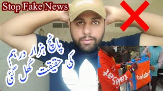 AED 5000 salary for Bike Rider exposed - Reality of Bike Riders Jobs - Delivery boy jobs ki haqeqat