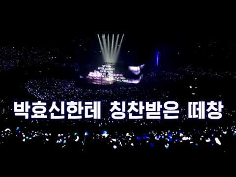 [박효신] 190713 럽콘 - 관객들도 성대 걸고 비장한 마음으로 콘서트 갑니다