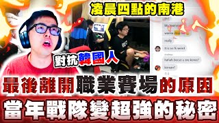 [閒聊] 【DinTer】當年戰隊超強的秘密？！有看過