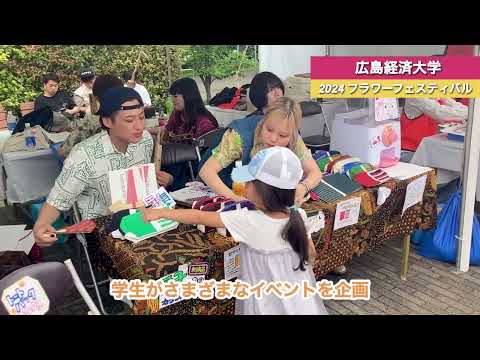 2024フラワーフェスティバル