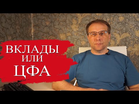 Вклады или ЦФА? Без забот но с риском 24% с Озон Банком с ЦФА. Новые инструменты инвестирования
