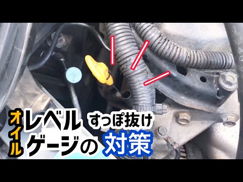 オイルレベル - 定義