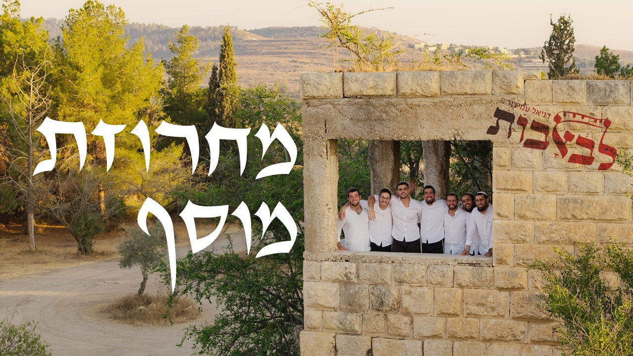 להקת לב אבות מגישים מחרוזת סוחפת | מחרוזת שירי שבת – מוסף של שבת | צפו