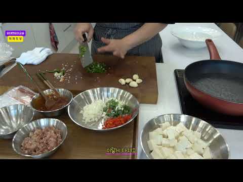 2024년 스마트정서여가지원 비대면 요리교실 17회차(마파두부)