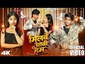Video Milbe Aabi Ham मिलबे आबी हम Bundeli Official Song Misspriya Bundeli