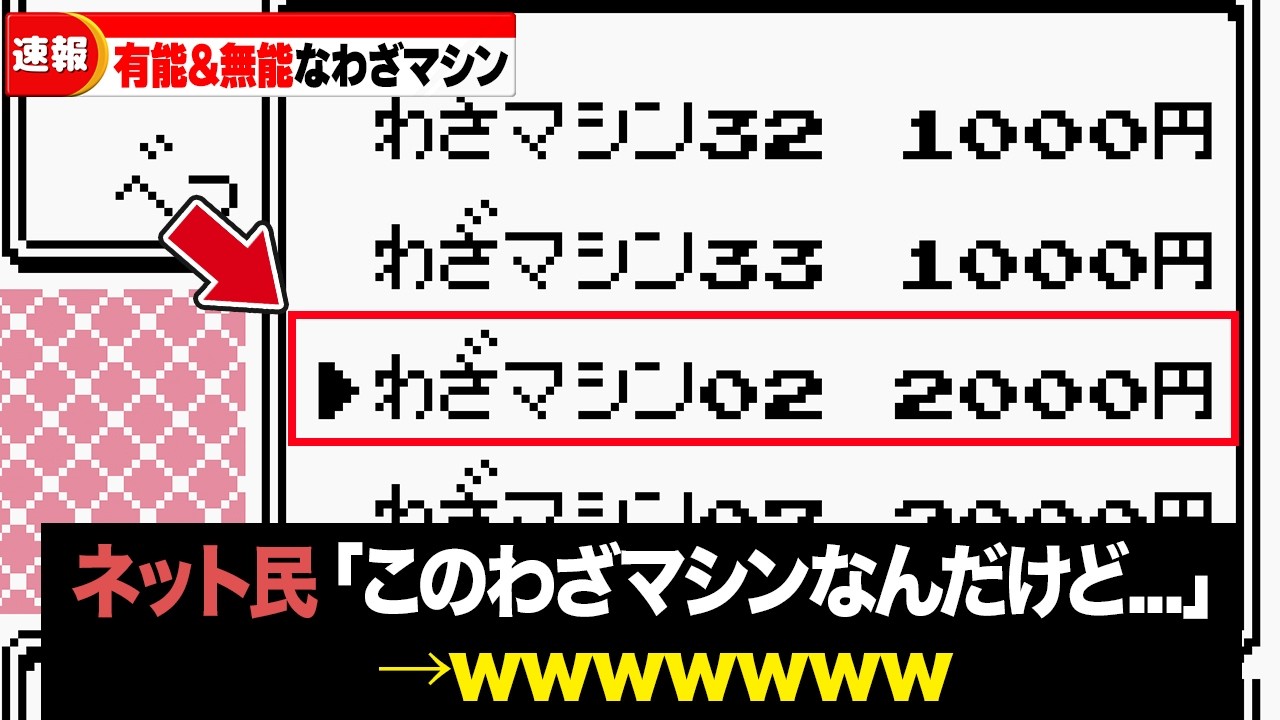初代ポケモンの有能すぎた&無能すぎた技マシン16選