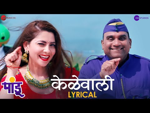 Kelewali - Lyrical | Pandu | Sonalee Kulkarni, Bhau Kadam | Avadhoot Gupte, Sampada Mane | Viju Mane