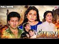 Shankara 1991 Full Movie 90s का Superhit Action Blockbuster Movie Neelam Kothari Sunny Deol
