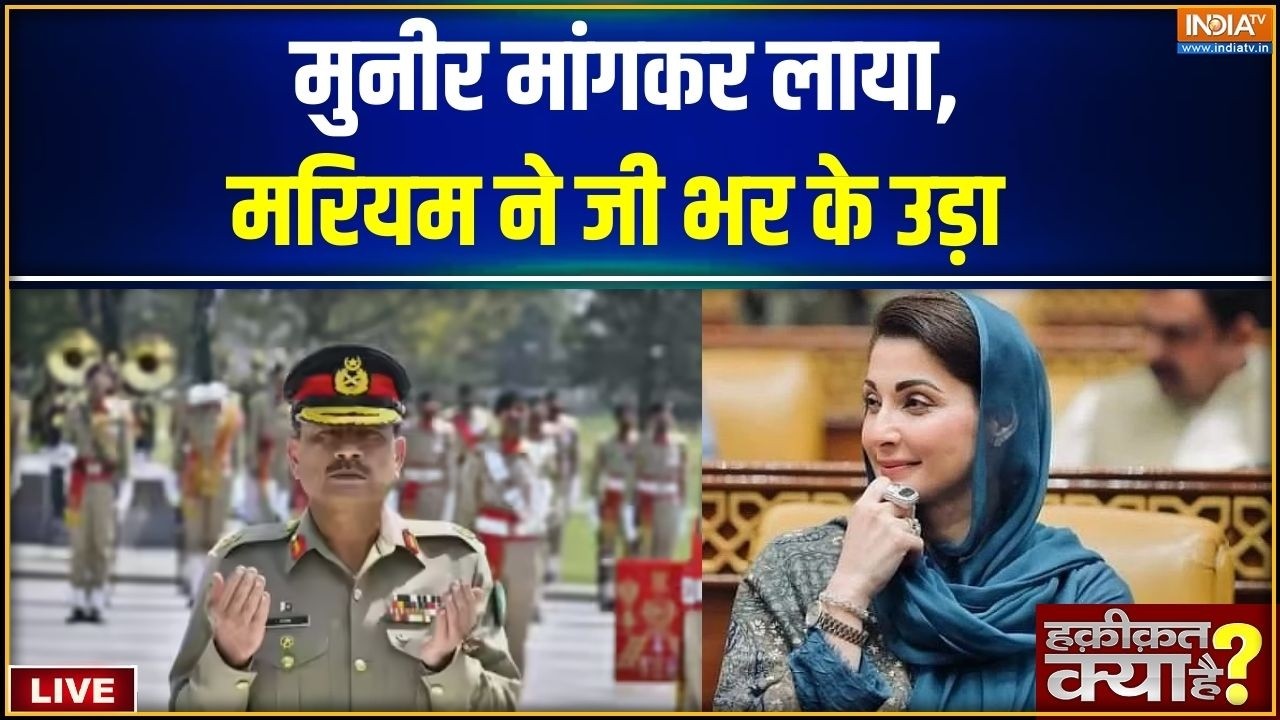 Haqiqat Kya Hai LIVE: मुनीर मांगकर लाया,मरियम ने जी भर के उड़ाया | Asim 