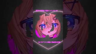 ずっと目を逸らさないで👀縛meme #shorts #meme #vtuber #animation