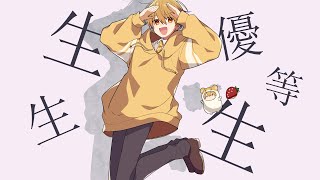 エリート/るぅと【歌ってみた】