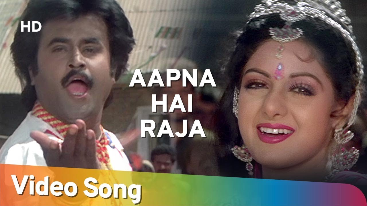 Apna Hai Raaj Phir Kahe Ka Raja Lyrics | Farishtay | Alka Yagnik, Shabbir Kumar | Bappi Lahiri