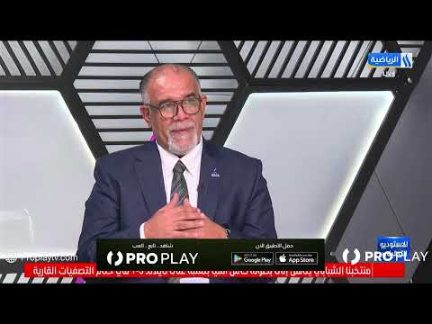 تصفيات كاس اسيا للشباب |  العراق -  تايلاند | Iraq Live