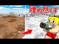 超広大な山を雪で埋め尽くすまで終われません！