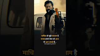 Toofan#kgf2 👿 Motivational quotes in hindi Attitude Status #motivation_shorts #shortsfeed।#shorts