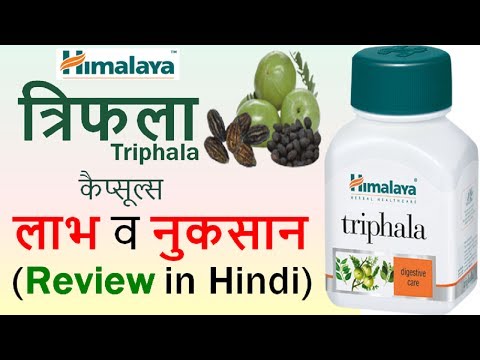 Himalaya triphala capsules review in hindi - use, benefits &...