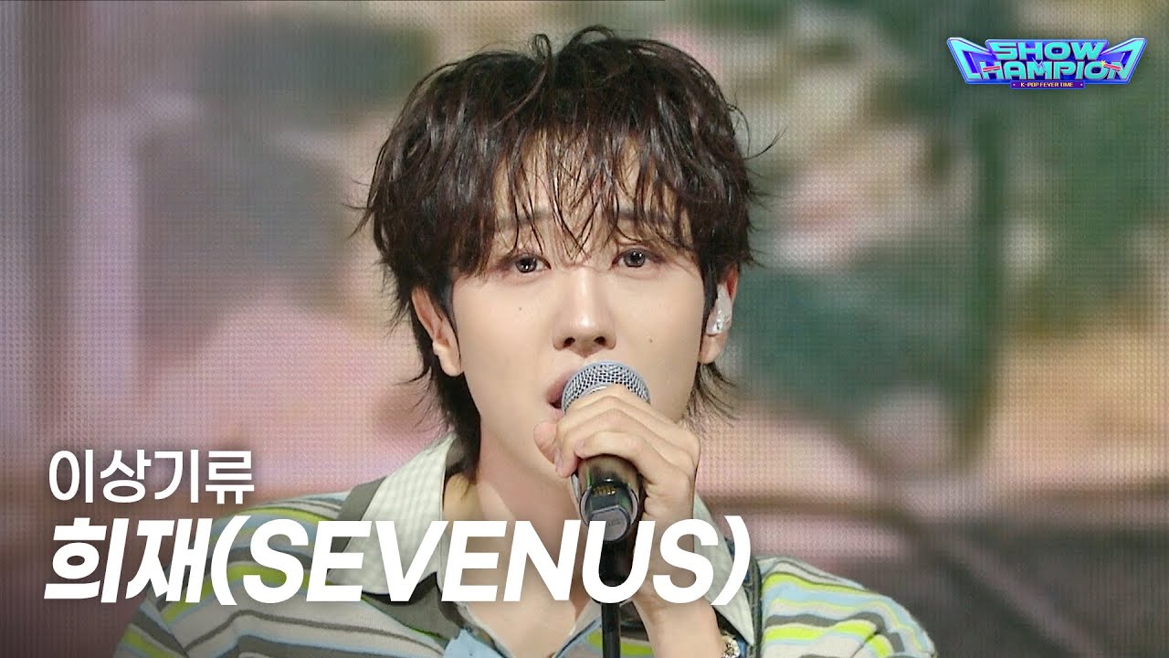 SEVENUS / 이상기류