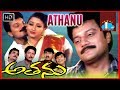 Athanu Telugu Full Length Movie Sai Kumar Rachana Chakri Skyvideostelugu