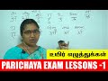 Hindi Parichaya Exam Lessons 1 உயிர் எழுத்துக்கள் Learn Hindi Alph