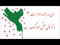 Video for ‫تن سرد یه قناری‬‎